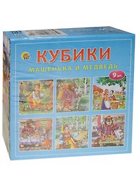 Кубики «Машенька и медведь», 9 штук, Рыжий кот