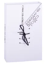 В ожидании Годо: трагикомедия в двух действиях