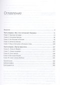 Сoca-Cola. Грязная правда - 2