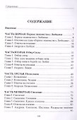 Русский бой на Любки: Воспоминания об Андрееве - 1