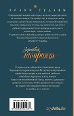 ЗнСуд(м).Зеркальный лабиринт - 1