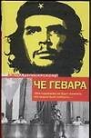 Эпизоды революционной войны