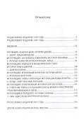 Секс, магия, психоделия - 1