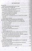 Экономический механизм государственного управления природопользованием - 1