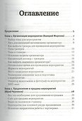 Как организовать, раскрутить и продать собственное мероприятие. - 1