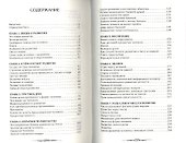 Человек Золотой расы - 1