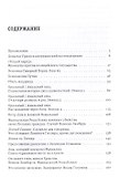 Социальная история двух удовольствий - 1