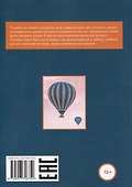 Чудесный мир. Пособие по чтению и развитию речи для китайских учащихся. Уровни В1–В2 - 1