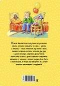Витя Малеев в школе и дома - 1