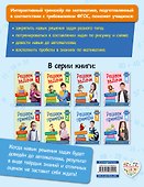 Решаем задачи. 3 класс - 1