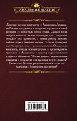 Академия Легиона - 1