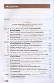 Организация технического обслуживания и текущего ремонта подъемно-транспортных, строительных, дорожных машин и оборудования. Учебник - 1