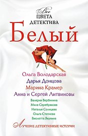 ВрСекр(м).Белый