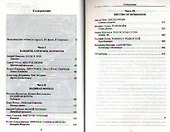 Петербург-нуар - 1
