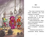 Инспектор Раптор 5: поднять паруса! - 2