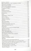 Путями Духа. От настоящего к прошлому - 2