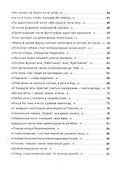 Кот, лошадь, трамвай, медведь - 2