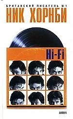 Hi-Fi