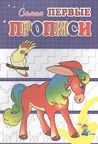 Конёк-Горбунок