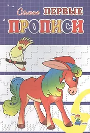 Конёк-Горбунок