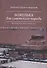 Боженька для советского народа Житие Владимира Ульянова-Ленина, том 1 - 0