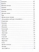 Городок из поломанной мебели Стихотворения - 2