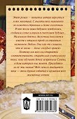 Дом. Замок из песка. (Ч. 1, 2 романа "Рябиновый мед. Августина") - 1