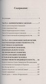 Универсальные космические законы. Книга 11 - 1
