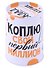 Копилка-бочка Зайчик Пусть мечты сбываются (металл) (12х8) (7690668) - 0