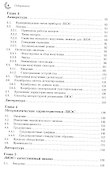 Лазерно-искровая эмиссионная спектроскопия - 2