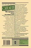 Похороните меня за плинтусом - 1