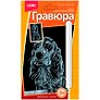 Гравюра с эффектом серебра Собака Бигль (6+) (ГрР-020) (коробка) (Lori)