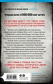 Хранитель - 1