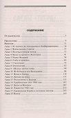 Пилот "Штуки". Мемуары аса люфтваффе 1939-1945 - 2