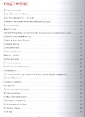 Дары неба - 1