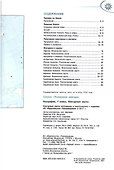 География. 7 класс. Контурные карты - 1