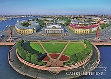 Открытка с видами (СПб) Панорама Стрелки Васильевского острова [SPB-178]