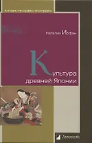 Культура древней Японии