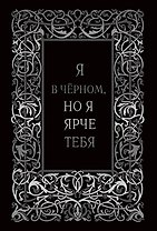Записная книжка А6 96л кл. "VINTAGE. Black" 7Б, фактур.переплет, тисн. фольгой, офсет
