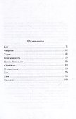 Сонечки моi - 2