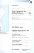 География. 6 класс. Контурные карты - 2