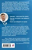 Детский ЛОР. Как защитить здоровье ушек, носика и горлышка - 1