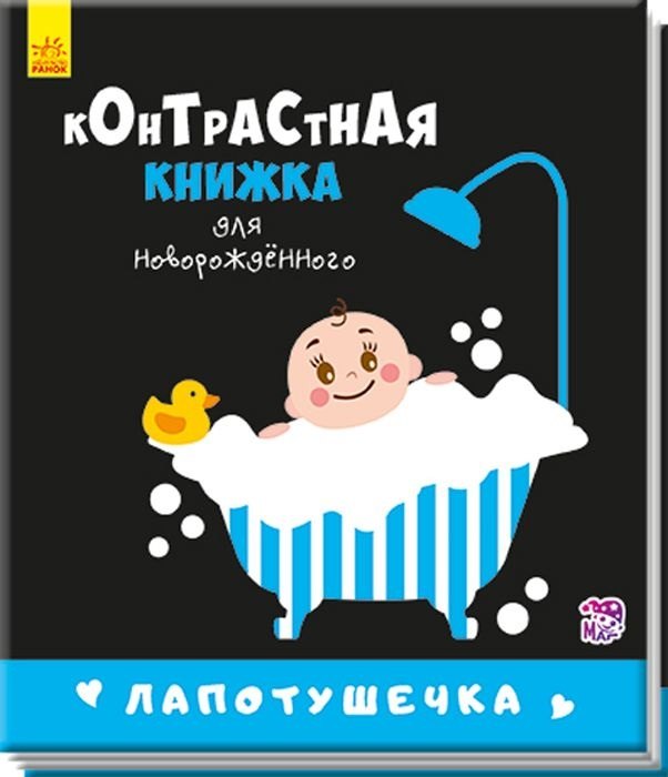 

Лапотушечка