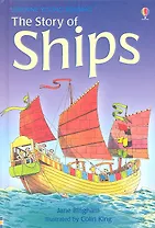The Story of Ships