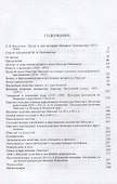 Николай I. Биография и обзор царствования - 1
