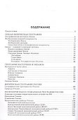 Справочник по географии. 5-11 классы - 1