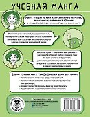 Мой (без)опасный дом - 1