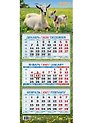 Календарь квартальный 2027г 195*465 "Год Козы. Вид 3" настенный, трёхблочный, спираль