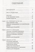 Красота некрасивых Развивая здоровую самооценку (м) Нуньес - 1