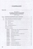 Юридический перевод. Учебное пособие по переводу с английского языка на русский - 1